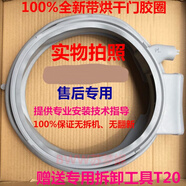 適用西門子WD12H460TI/14H468TI 15H560TI門封圈密封圈 WDG244601W