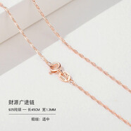 KZD999玫瑰金彩金項鏈女925純銀素鏈18K金無(wú)吊墜銀鏈鏈子鍍金 財源廣進(jìn)鏈45CM-925老鳳祥同款