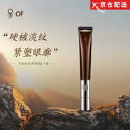 OF【廠商直配】of多效精華油抗皺緊致彈嫩淡紋保濕舒緩官潤膚網(wǎng)旗艦 of多肽眼霜 20g /1支