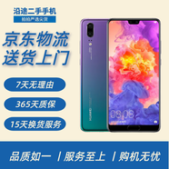 HUAWEI 華為P20\/p20 Pro 二手手機(jī) 安卓手機(jī) 4G全網(wǎng)通 雙卡雙待 華為P20 極光色（顏色隨機(jī)評(píng)價(jià)有禮） 6G+64G+【充電器套裝】 95新