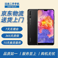 HUAWEI 華為P20\/p20 Pro 二手手機 安卓手機 4G全網(wǎng)通 雙卡雙待 華為P20 Pro 亮黑色（顏色隨機評價有禮） 6G+128G+【充電器套裝】 95新