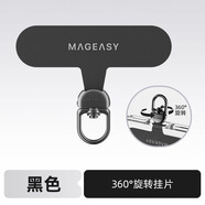 MagEasy蘋(píng)果手機(jī)鏈掛繩夾片360度旋轉(zhuǎn)墊片高端五金掛片華為手機(jī)掛繩夾片安卓固定夾背夾結(jié)實(shí)貼片掛件 【黑色】360°旋轉(zhuǎn)掛片