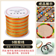 柏潮端午節(jié)五彩繩手工編織立夏蛋兜蛋網(wǎng)編發(fā)編手鏈五色線彩色繩子 小卷 9股線彩繩 +彩珠18顆