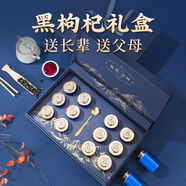 南京同仁堂南京同仁堂黑枸杞禮盒送長輩老年人禮物營養(yǎng)品高檔禮品走親戚送禮 (沉穩(wěn)藍(lán)調(diào))長輩喜愛的顏色 原款黑枸杞禮盒+精選蜂蜜禮盒