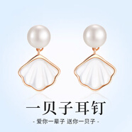 老鳳祥 一貝子耳釘女款仿珍珠耳環(huán)一輩子耳飾純銀耳墜生日禮物送女朋友 【經(jīng)典品牌禮盒】*八倉發(fā)貨/極速送達(dá) 一貝子貝珠耳釘電玫