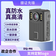 攝證先鋒高清紅外夜視防爆執(zhí)法記錄儀攝影機隨身執(zhí)法儀防水防塵佩戴攝像機 M6-13H續(xù)航/紅外夜視/防水防塵 64G