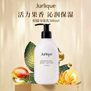 茱莉蔻身體乳液補水保濕豐潤滋養(yǎng)柔膚香體清爽滋潤玫瑰柔膚身體乳 柑橘沁心身體乳300ml