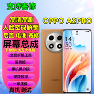 浩捷瑪【純?cè)妗縊PPO A系列屏幕總成A5 PRO觸摸A1 A2 A3液晶A8 9 11顯示A32 35 36 525355729596手機(jī)屏 OPPOA2PRO屏幕【曲面高清高刷人臉密碼解鎖】