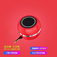 雅韻仕  插平板電腦耳機孔小音箱手機直插式音響擴音器聲音大迷你iPad電腦mp3外接車(chē)載小喇叭 紅色（充電款即插即用）