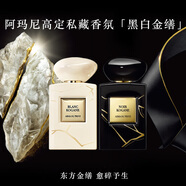 阿瑪尼白金繕100ml 男女中性清新香水禮盒 禮盒紀(jì)念日生日禮物女