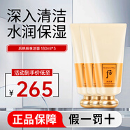 后（The history of Whoo）拱辰享洗面奶氣韻生泡沫潔面膏水潤滋養(yǎng)溫和潔凈送禮 拱辰享氣韻生潔面 180ml *3