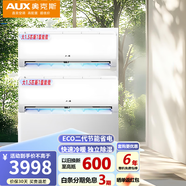 奧克斯空調 大1匹/1.5p 新一級能效 變頻冷暖 高溫自清潔 壁掛式 臥室掛機 省電俠分體式組合套裝 【1.5匹組合套裝】1.5匹數量2臺