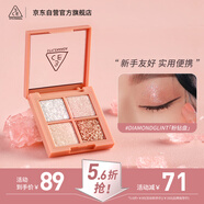 3CE四色眼影盤半糖粉鉆DIAMONDGLINT粉鉆盤啞光生日禮物送女友