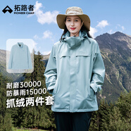 拓路者朱雀沖鋒衣女三合一抓絨衣秋冬保暖夾克外套戶外防風(fēng)防水登山服