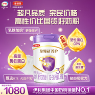伊利金領(lǐng)冠菁護(hù)A2【高量乳鐵蛋白】幼兒奶粉3段(1-3歲)800g*6整箱裝
