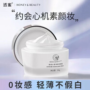 透蜜（HONEYBEAUTY）透蜜素顏霜均勻膚色面部身體二合一遮瑕懶人裸妝面霜學(xué)生黨 透蜜素顏霜50g 100ml