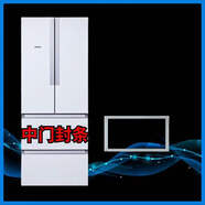 定制博世冰箱BCD-KME48S20TI 484W(KME48A68TI)門(mén)密封條 KME48S20TI中門(mén)密封條