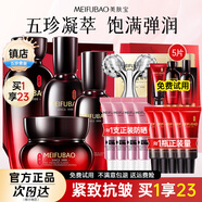 美膚寶（MEIFUBAO）套裝五珍彈力緊致抗皺淡化細(xì)紋補(bǔ)水保濕面部護(hù)膚送媽媽長(zhǎng)輩禮物 水+乳+精華液+面霜【專(zhuān)屬好禮】