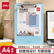 得力(deli)A4帶刻度商務(wù)半透明書寫板夾文件夾試卷資料收納夾 藍灰隨機9256 辦公用品