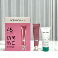美膚寶 新漢方隔離防曬霜美白淡斑遮瑕提亮防汗水紫外線50倍國妝特字G20201548 美膚寶美白防曬隔離45倍送蘆薈膠