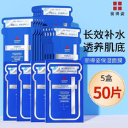 麗得姿面膜 韓國美蒂優(yōu)氨基酸補水保濕面膜男女面部護膚品送人禮物 第三代面膜5盒【共50片】