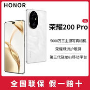 榮耀200Pro/榮耀200 全新原裝正品 補(bǔ)貼優(yōu)惠5G手機(jī)綠洲護(hù)眼屏 榮耀200pro月影白 12GB+256GB國行全新