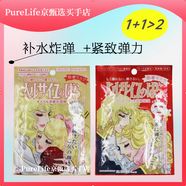 凡爾賽日本本土凡爾賽玫瑰透亮滋潤保濕美嫩白補水面膜 金色1片+紅色1片 緊致+補水