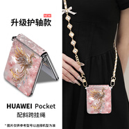 思唯創(chuàng)適用華為pocket2手機(jī)殼P60Pocket手機(jī)保護(hù)套碎鉆鳳凰女款全包防摔保護(hù)殼折疊屏超薄防指紋帶掛繩 【砂粉碎鉆鳳凰】電鍍皮紋+立體浮雕+長掛繩 華為 P50 Pocket