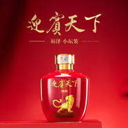 迎賓天下福澤小壇禮盒 貴州茅臺鎮(zhèn)國威酒業(yè)醬香型白酒純糧酒窖藏 53度 500mL 1壇