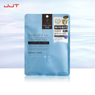 皇后的秘密（Quality first）保濕補水緊致滋潤貼片面膜7片 毛孔護理修護提亮 日本本土版進口 藍色-集中保濕