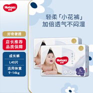 好奇（Huggies）奢透呼吸紙尿褲 嬰兒尿不濕寶寶干爽超薄透氣拉拉褲 拉拉褲L80片(9-14kg用)