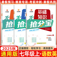 【現貨速發(fā)】2025版/2026版啟東中學(xué)作業(yè)本七年級上冊數學(xué)語(yǔ)文英語(yǔ)生物地理歷史道法初中七年級上冊教材同步訓練課時(shí)作業(yè)本 【3冊】搶分寶七年級上冊語(yǔ)文+數學(xué)+英語(yǔ) 通用版