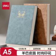 得力（deli）A5羊巴皮筆記本皮面本記事本子時尚印花系列120張BP103(天藍）