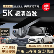 車友迪英菲尼迪QX30/50/50L/60/55Q70G/M/EX專用行車記錄儀4K高清免走線