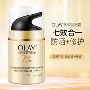 玉蘭油多效修護霜 防曬霜/明星7效霜七重功效保濕滋潤50g