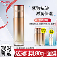 丸美（MARUBI） 乳液彈力蛋白凝時緊致抗皺補水保濕滋潤水乳護膚品官正旗 凝時乳液（80g）
