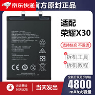 華為【品牌原裝】適用于華為榮耀X30電池ANY-AN00大容量手機電板 萊能 適配：榮耀X30大容量電池【無(wú)工具】