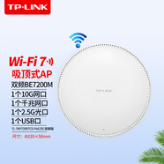 普聯(lián)（TP-LINK） 無(wú)線(xiàn)吸頂ap路由器千兆雙頻5G高速企業(yè)級商用大功全屋wifi覆蓋wifi6/WiFi7易展版/2.5G網(wǎng)口千兆選 TL-7AP7200TCS-PoE/DC易展版 標準配置