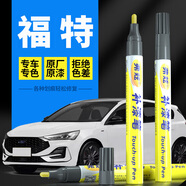 弗炫 汽車補(bǔ)漆筆福特白色車漆劃痕修復(fù)神器福睿斯典雅白銳際雪紡白克S