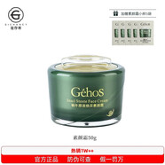 姬存希護(hù)膚品套裝正品素顏霜洗面奶蝸牛美肌四件套水乳精華面霜化妝品 蝸牛原液煥彩素顏霜50g 全新日期 防偽可查