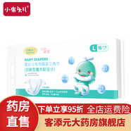 小布頭三角巾嬰兒尿片一次性隔尿墊新生兒專用t型紙尿褲寶寶尿布 [魔術(shù)貼款]L碼小包16片(14-24斤