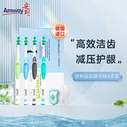 安利(Amway)麗齒健牙刷套裝4支潔凈護(hù)齒