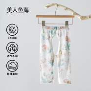 歐孕（OUYUN）寶寶開襠褲夏季薄款男女童褲子透氣竹棉空調(diào)長褲外穿防 美人魚海[透氣網(wǎng)眼] 均碼 80cm