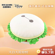 迪士尼（Disney）大白大臉抱枕 毛絨玩具生日禮物送女友