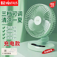 金正（NINTAUS)新款宿舍風(fēng)扇usb充電小風(fēng)扇搖頭辦公室桌面電風(fēng)扇小型便攜風(fēng)扇床上用臺式大風(fēng)力靜輕音 抹茶綠-6寸充電款【充插兩用+可定時】