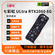 華碩（ASUS）展機RTX2060 2070 2080Super 8G游戲顯卡 七彩虹 Ultra RTX2060 6G 20系展機卡