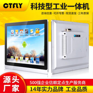 CTFLY工控一體機觸摸屏嵌入式工業(yè)電腦一體機顯示器全封閉安卓一體機生產(chǎn)車間人機界面自動化設(shè)備 10.1英寸 【其他尺寸、win一體機、定制服務(wù)】請咨詢客服