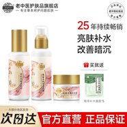 老中醫宛麗亮膚祛斑美白淡化黑色素套裝去斑黃褐斑雀斑曬斑色斑淡化正品 【補水亮膚】水+乳+霜