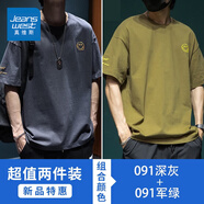 真維斯（Jeanswest）夏季短袖t恤男士新款寬松大碼胖子體恤潮流純棉圓領半袖衫 深灰色+軍綠色 L (推薦125-145斤)