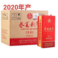 五糧液股份 濃香型白酒 2020年 500mL 6瓶 52度春夏秋冬精釀